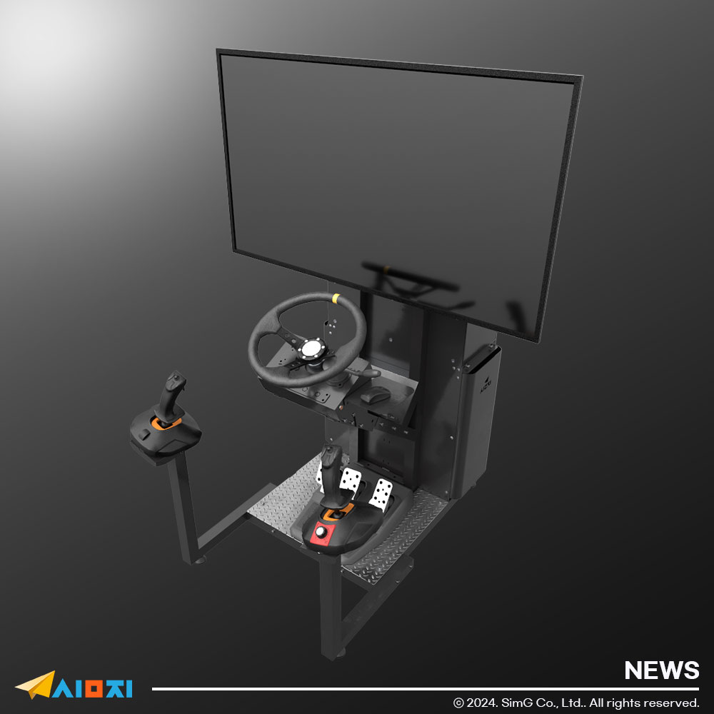 굴착기 시뮬레이터 배경 제거 사진