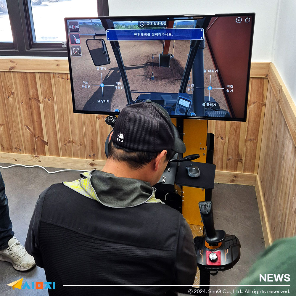 Back view photo of an excavator simulator demonstration