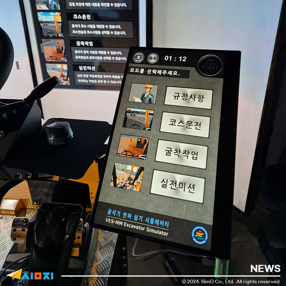 VRシミュレーターの操作タッチモニター